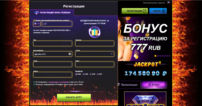 Регистрация и вход в личный кабинет Azino777